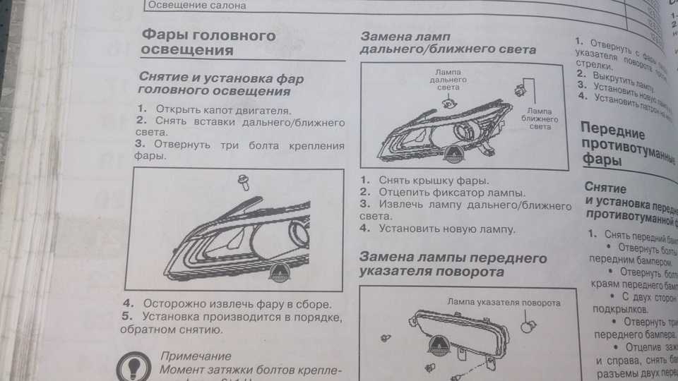 Лифан х60 инструкция к магнитоле