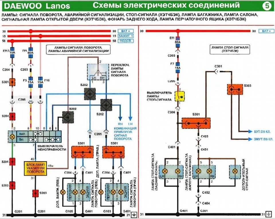 Электрическая схема шевроле ланос