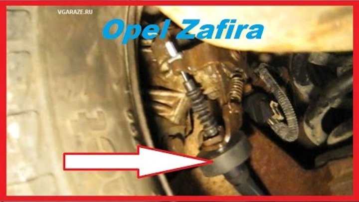 Opel vectra b регулировка сцепления