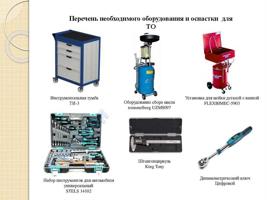 Базовая рабочая станция для сборки механических схем