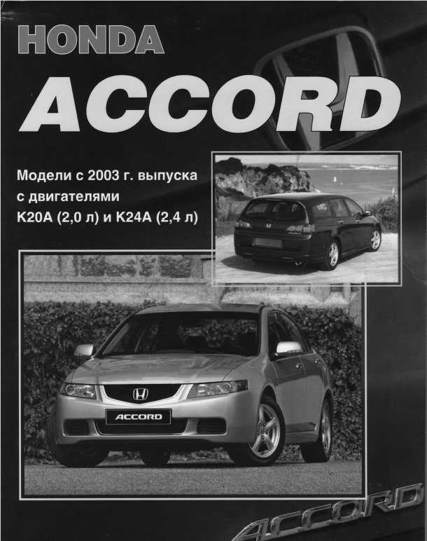 Honda accord: уход за обивкой и ковровыми покрытиями салона - кузов - руководство по эксплуатации автомобиля honda accord