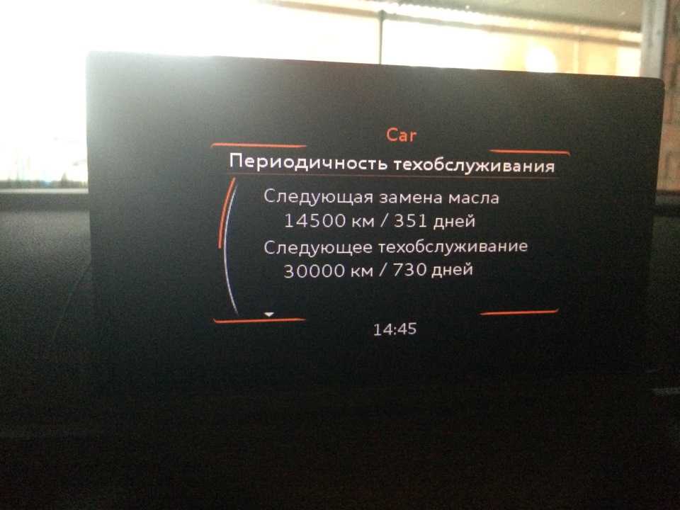 Как на ауди а4 сбросить сервис на