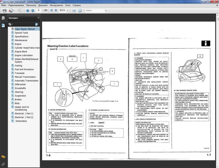 Хонда аккорд 7 руководство по ремонту pdf