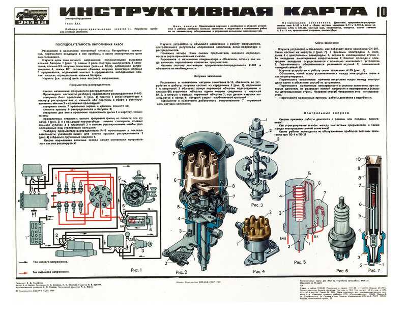 Зил 131 схема подключения системы зажигания