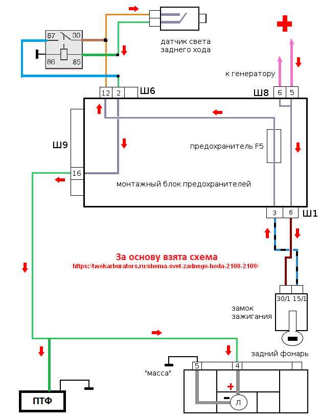 Схема подключения фонарей заднего хода ваз 2107 инжектор