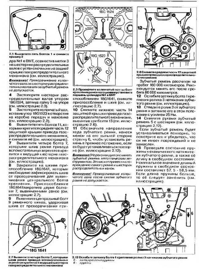 Метки грм ровер 45