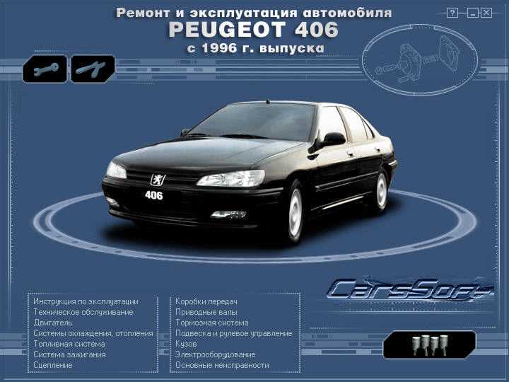 Пежо 308 регламент то