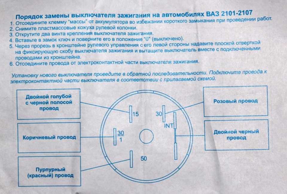Схема подключения замка зажигания нива 21213 карбюратор