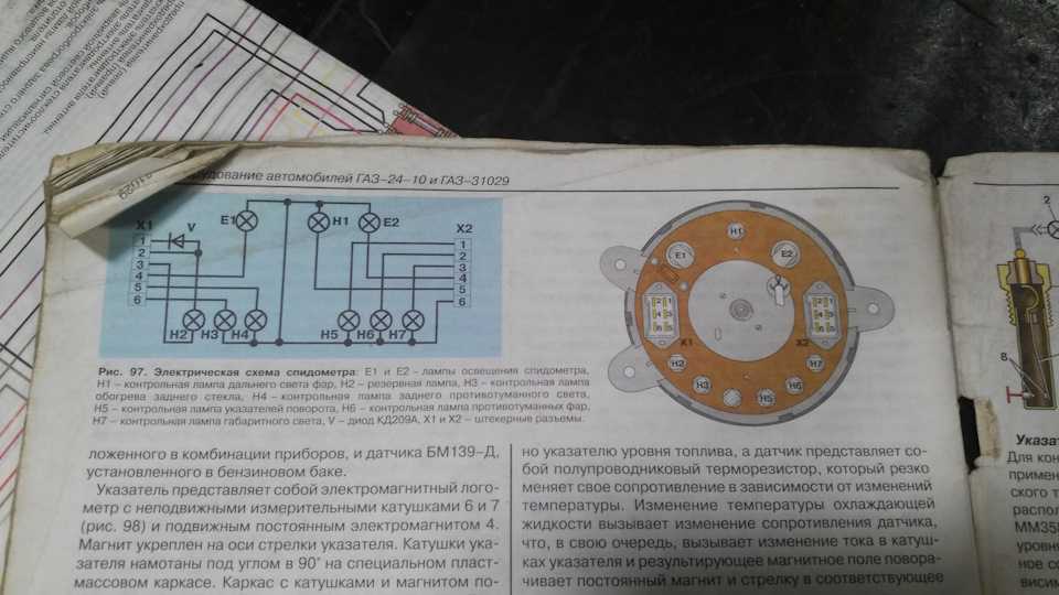 Не работает сигнал на газ 31029