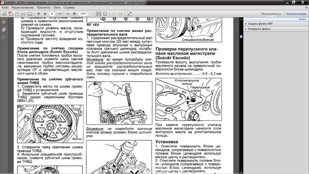 Крутящие моменты затяжки  man m 90 12.272 f,12.272 fl