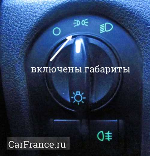 Не гаснут ходовые огни лада гранта - все про авто