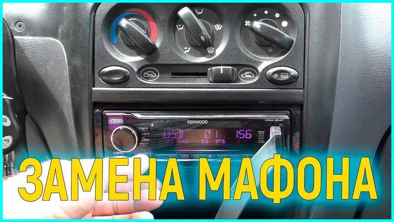 Дэу нексия штатная магнитола распиновка