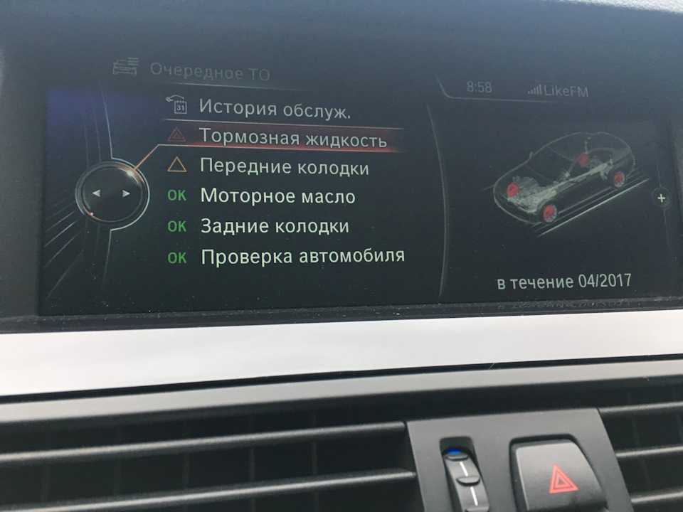 Сбросить сервисный интервал бмв х5 е70