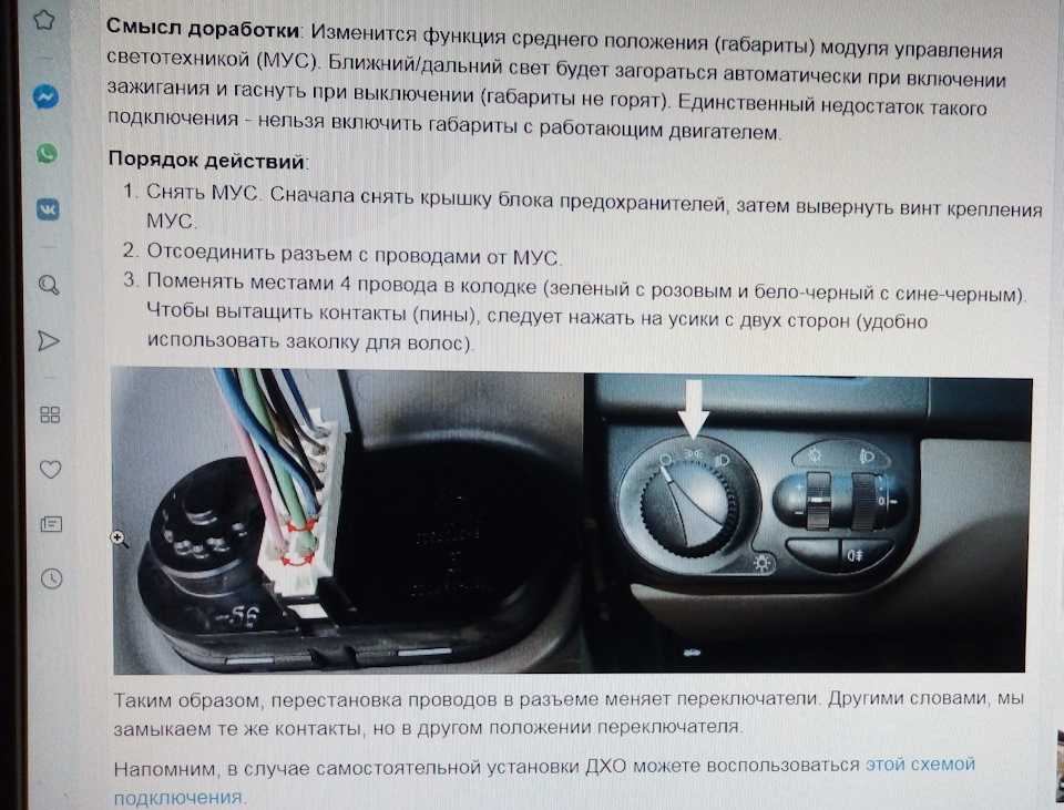 Не гаснут ходовые огни лада гранта