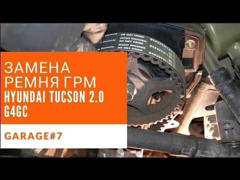Периодичность и регламент то hyundai tucson