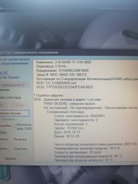 Ошибка p0190 — пошаговое руководство по диагностике и ремонту