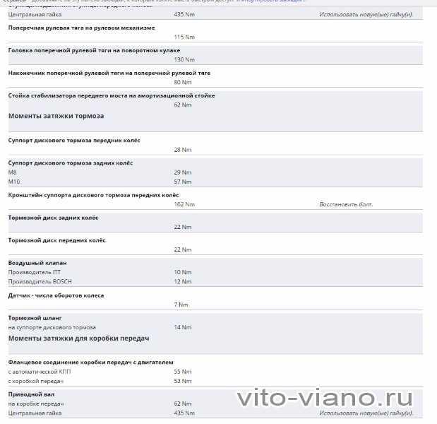 Мерседес 157 мотор момент затяжки