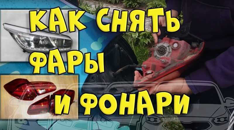 Замена ламп сид: инструкция, описание, видео