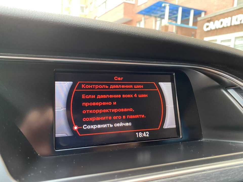 Давление шин ауди а4. Ошибка давления шин Ауди а4. Табличка давления в шинах Ауди а4 b8. Магнитола андроид Ауди а4 b8. Система контроля давление в шинах Ауди а4 б8.