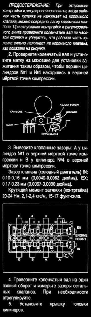Мазда бт 2500 регулировка клапанов