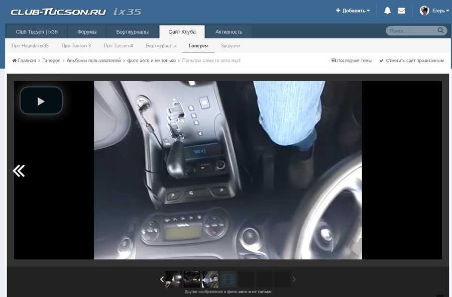 Не работает полный привод hyundai ix35, не включается