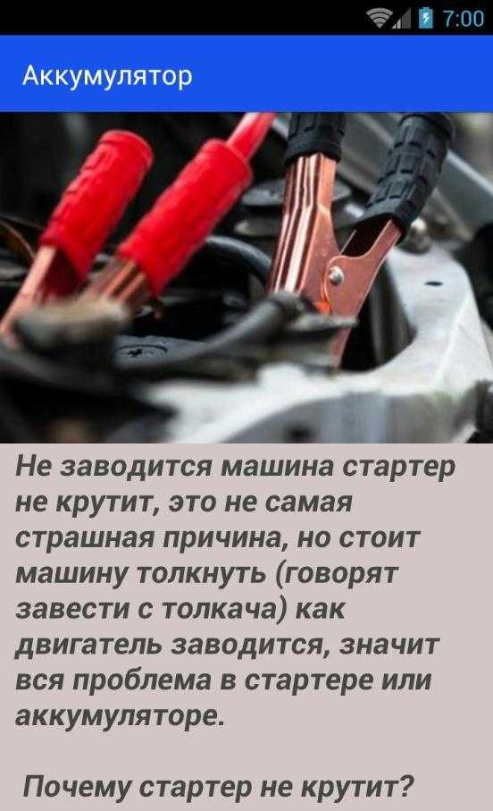 Почему ваш автомобиль не заводится, хотя горит свет