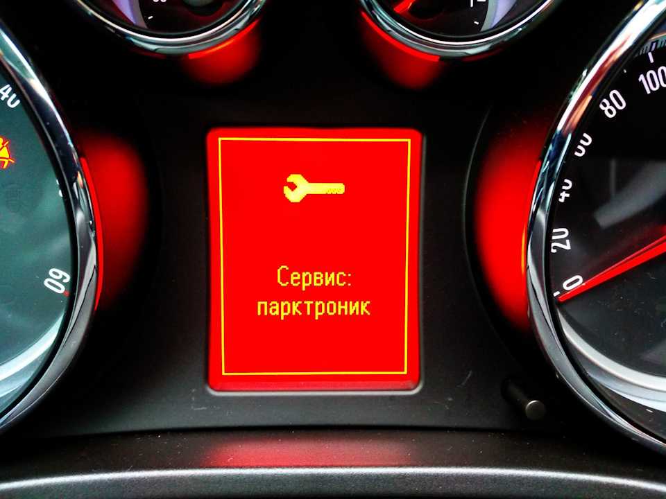 Опель инсигния: ошибка, расшифровка кодов, рекомендации по устранению