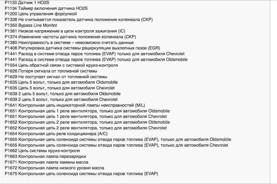 Ошибка р0134 говорит о полном отсутствии сигнала с датчика кислорода