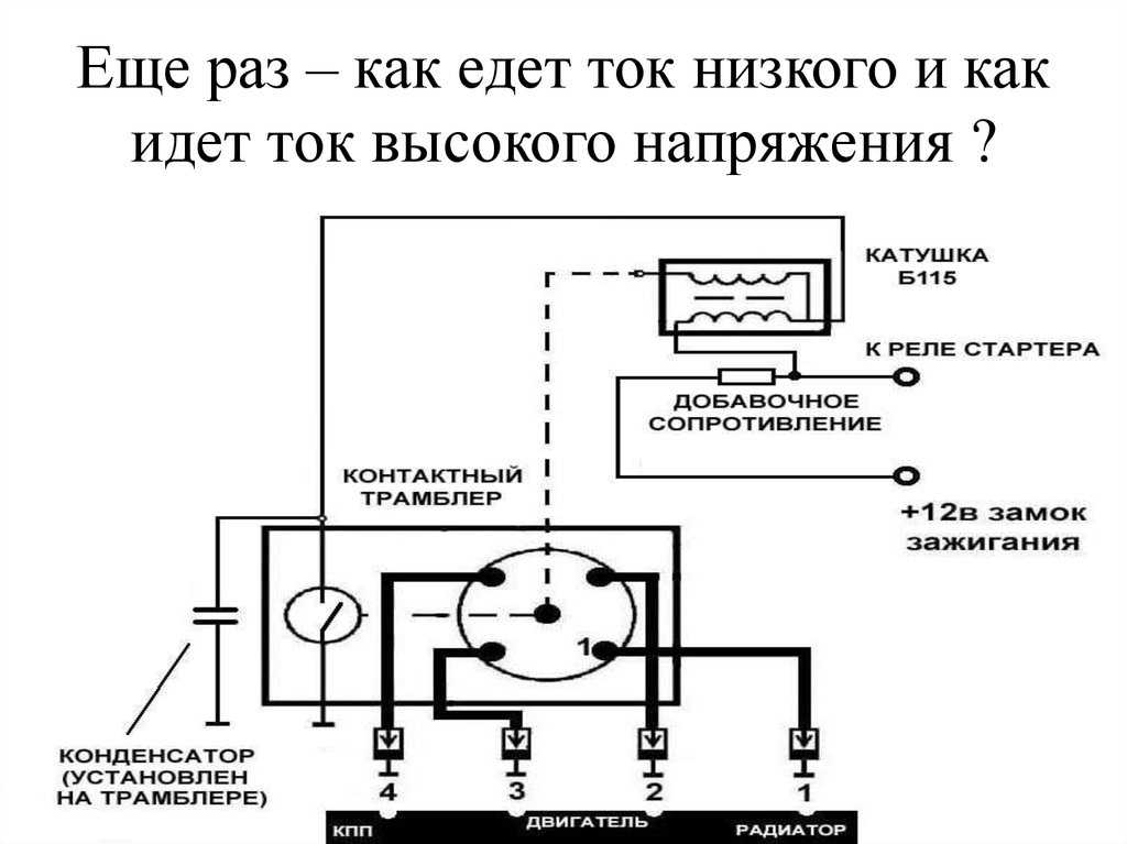 Схема подключения катушки зажигания 116