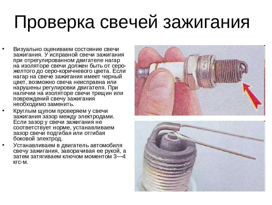 Как проверить искру на автомобиле: находим неисправность и устраняем ее