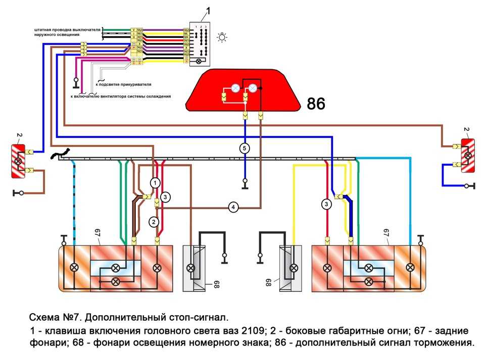 Схема фонарей заднего хода ваз 2110