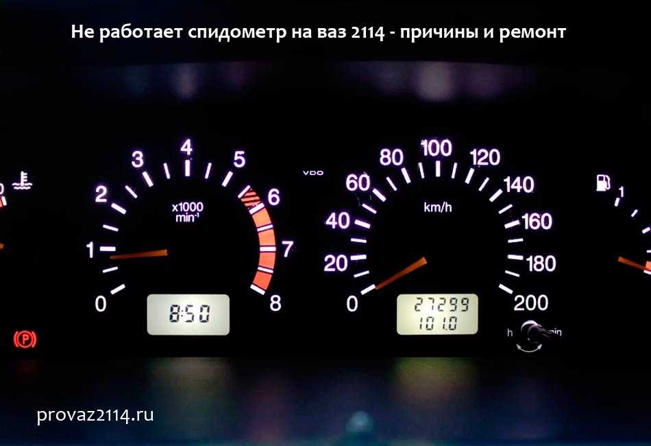 Стрелки На Щиток Приборов Ваз 2114 Купить