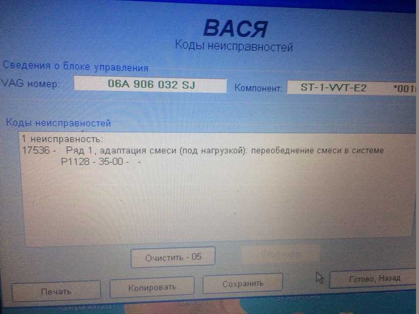 Error code 128. Ошибка р1128. Ошибка p1128 Хендай акцент. Коды ошибок акцент ТАГАЗ 1.5 16. Ошибка p1128 Хендай акцент ТАГАЗ.