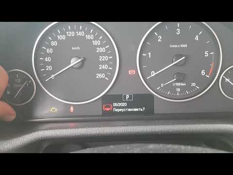 Сброс сервисного интервала bmw – полное руководство