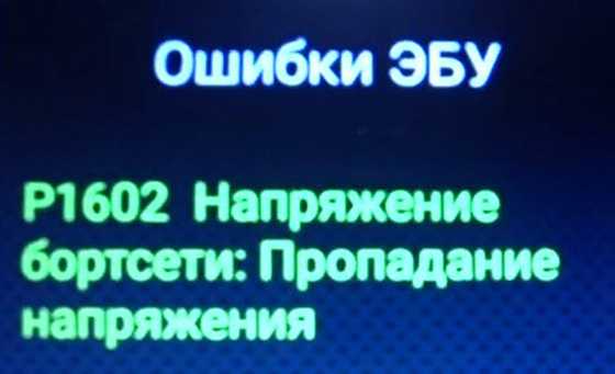 Ошибка 4 на приоре что значит