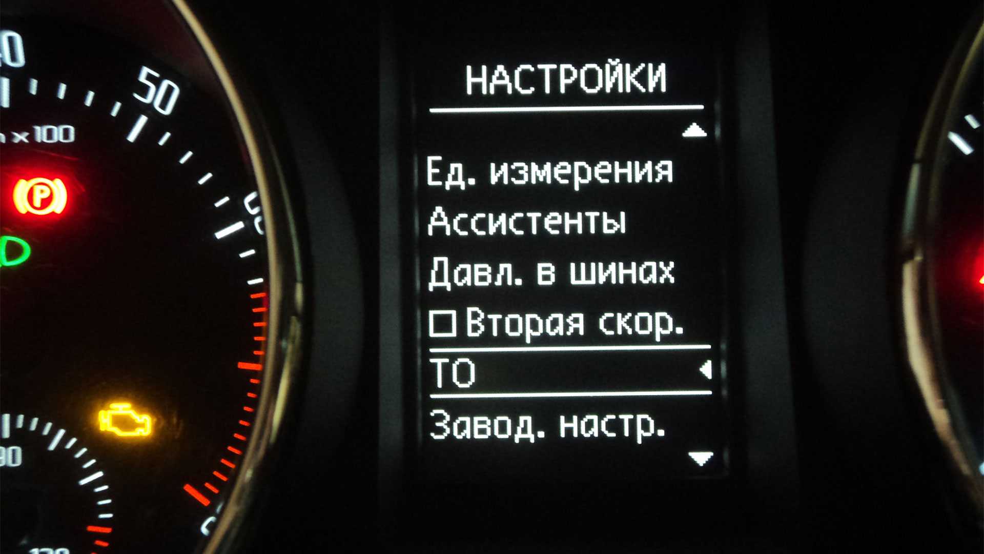 Сброс то шкода. Сброс сервисного интервала Шкода Рапид 2014. Сброс сервисного интервала Шкода Йети. Сброс межсервисного интервала Шкода Рапид. Инспекционный сервис Шкода Рапид 2016.