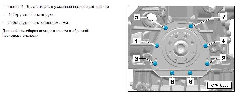 Крутящие моменты затяжки  vw passat variant (3c5) 1.8 tsi