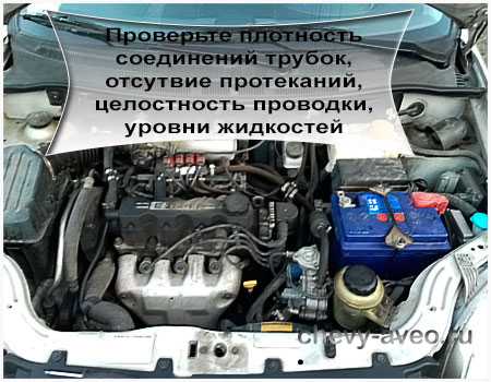 Троит двигатель на холостых оборотах шевроле авео