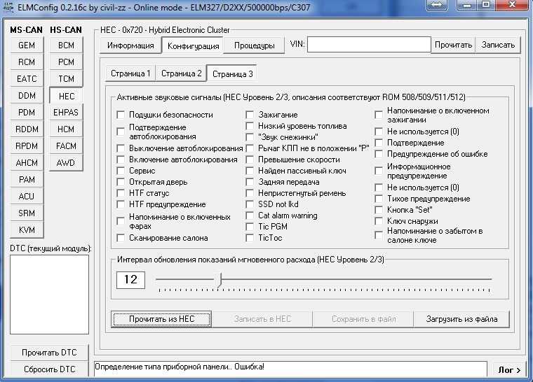 Elmconfig focus. ELMCONFIG Ford Focus 2. ELMCONFIG Ford Focus 3. ELMCONFIG Ford Focus 2 Gem. Елм конфиг Форд фокус 2 RCM.