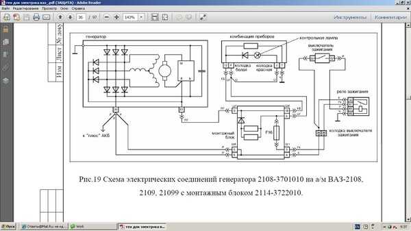 Схема возбуждения генератора ваз 2110