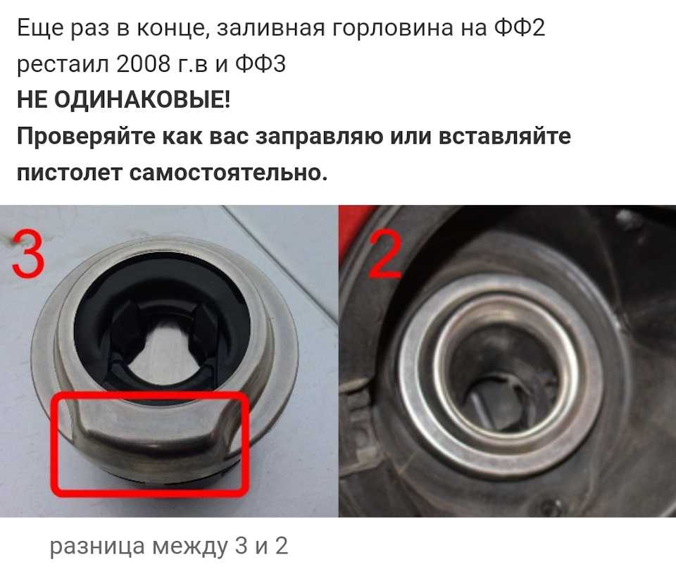 Замена горловины бензобака ford focus 3 • autoviber.ru