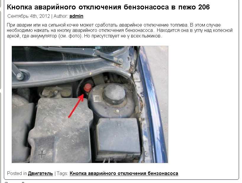 Не заводится пежо 206, видео. глохнет пежо, причины и неисправности