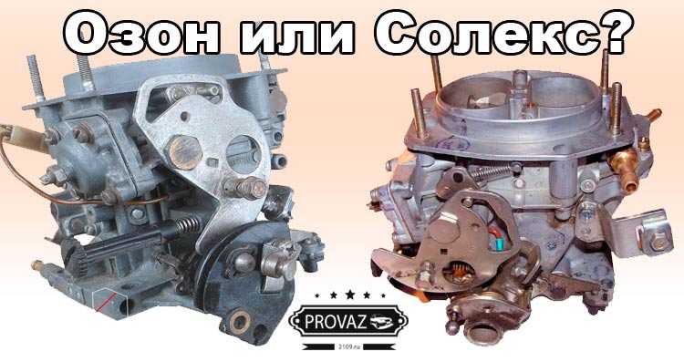 Карбюратор солекс 21083 провалы при нажатии на газ - причины и решение