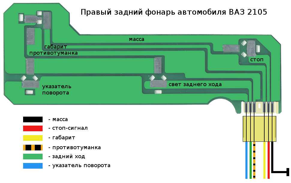 Схема подключения задних фонарей ваз 2109 нового образца схема