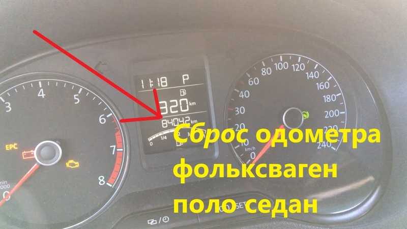 Как сбросить то на тигуане 2012 • autoviber.ru