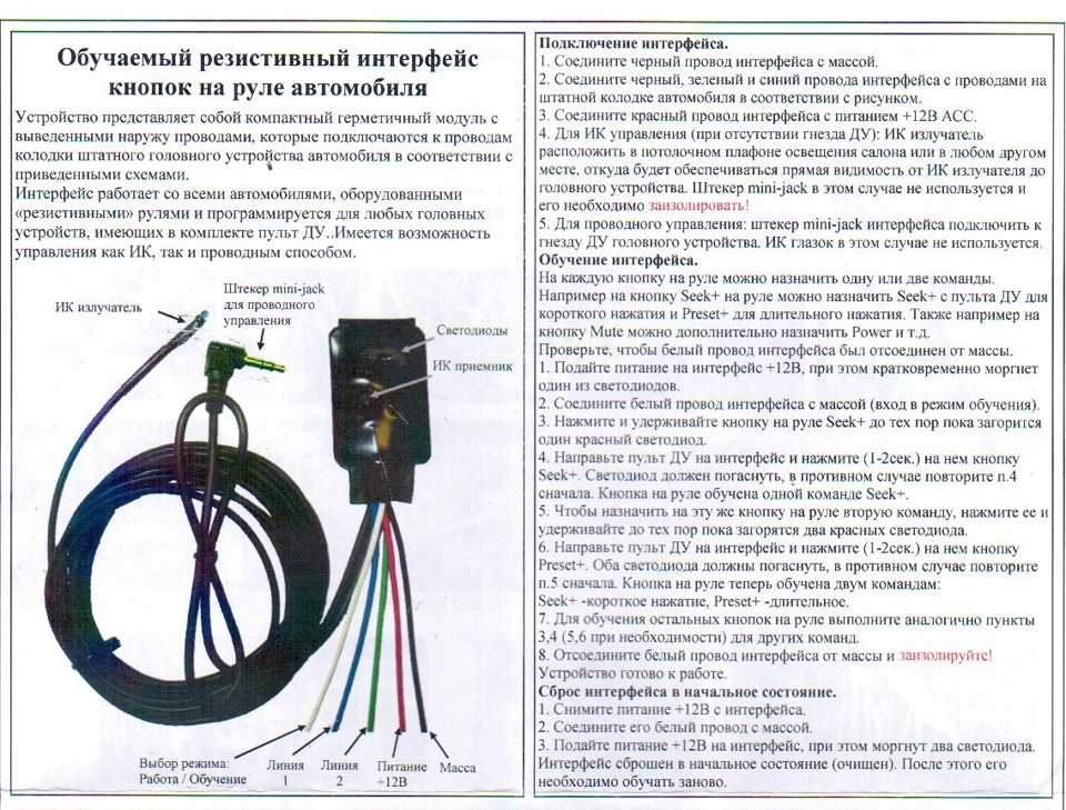 Не работают кнопки на руле королла