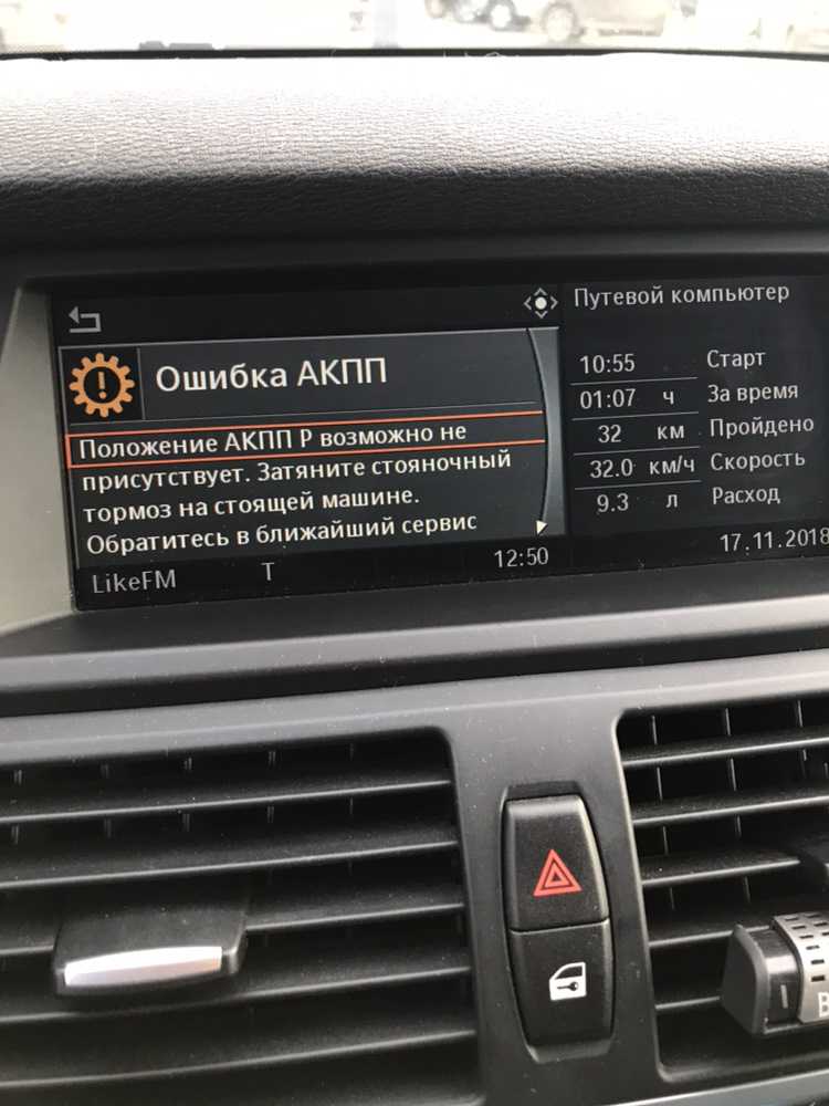 Бмв х5 е70 4,8i потеря мощности, ошибки по dsc и vtg (раздатка) — drive2; автозапчасти для иномарок, ремонт авто