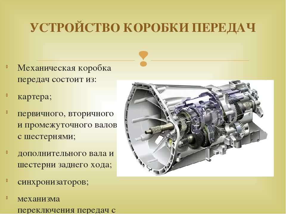 Как работает роботизированная коробка передач: принцип работы, устройство, отличия от акпп, плюсы и минусы