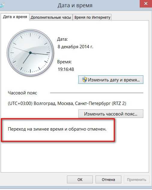 Установить время файла. Дата и время. Изменяющий время. Изменить дату на компьютере. Изменение даты и времени.