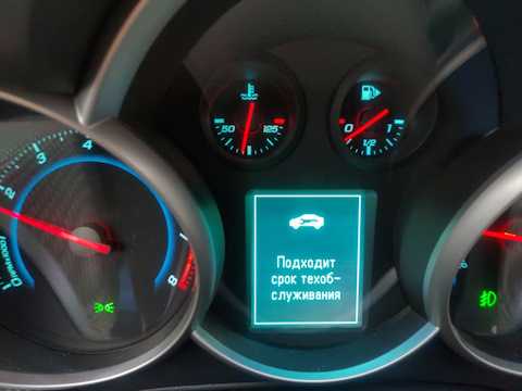 Сброс межсервисного интервала шевроле орландо